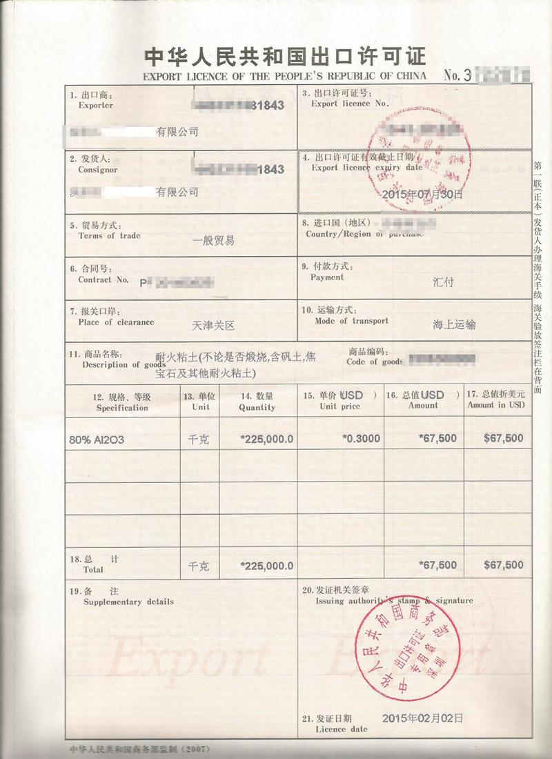 16年后钢铁出口再需许可证，2026年起300类产品须持证才能出口？插图1