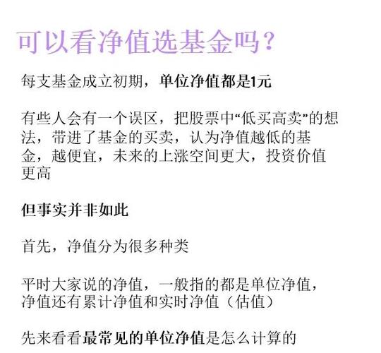 000462基金净值查询今天最新净值