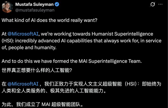 微软AI CEO苏莱曼：AI已超越人类？超级智能的风险与未来走向插图1