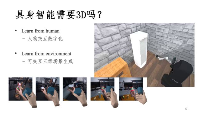 港中深教授韩晓光：从3D重建到世界模型，我们离真正理解世界的AI还有多远？插图11