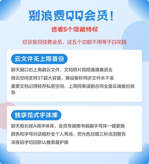 qq微云会员有什么用