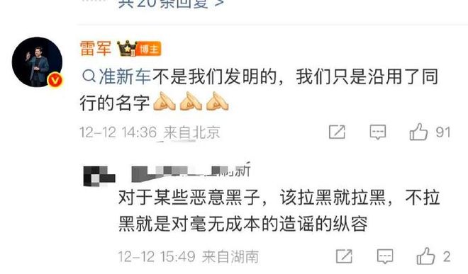 小米汽车准新车开售引热议！是透明化创新，还是维修车当新车卖？插图