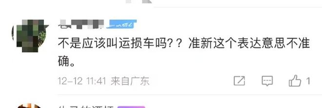 小米汽车准新车开售引热议！是透明化创新，还是维修车当新车卖？插图2