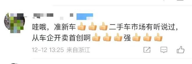小米汽车准新车开售引热议！是透明化创新，还是维修车当新车卖？插图4