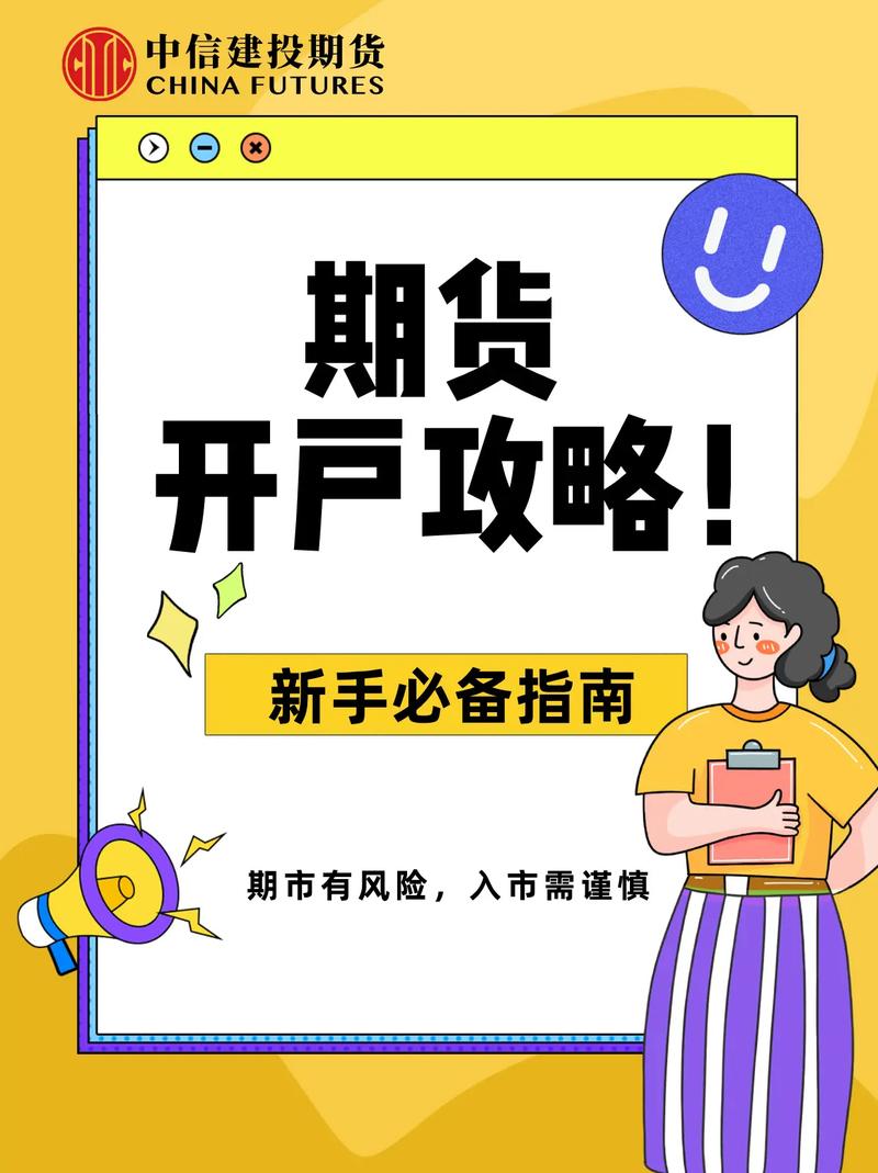 中信期货交易手机版