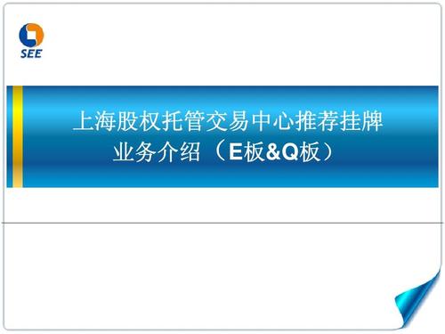 上海股权交易中心产品