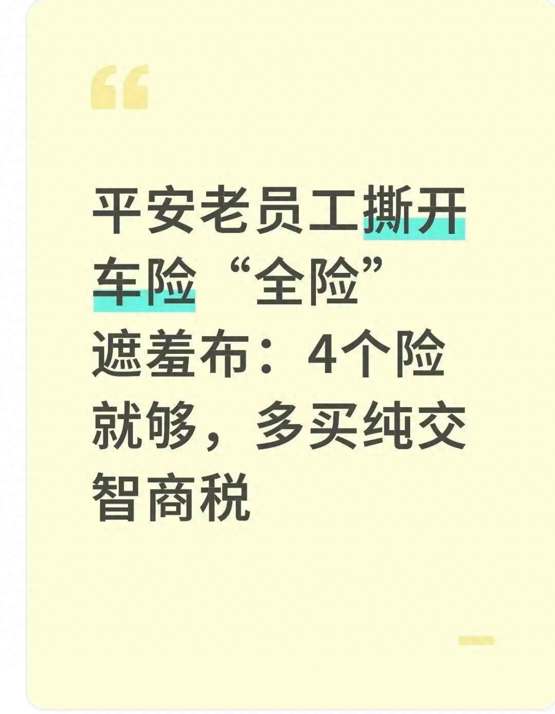 全险包括哪些险种多少钱