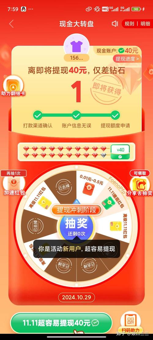 拼多多钻石过了还有吗