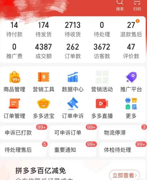 拼多多0元开店无货源