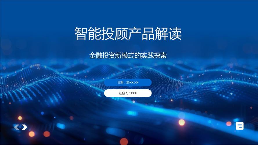 i问财智能投顾官网下载