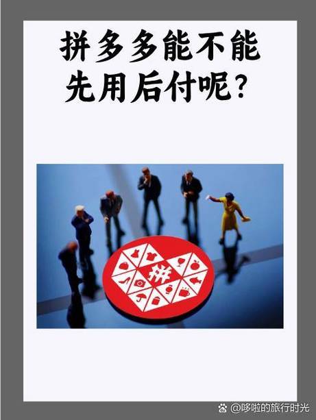 拼多多砍价成功为什么还要找人助力