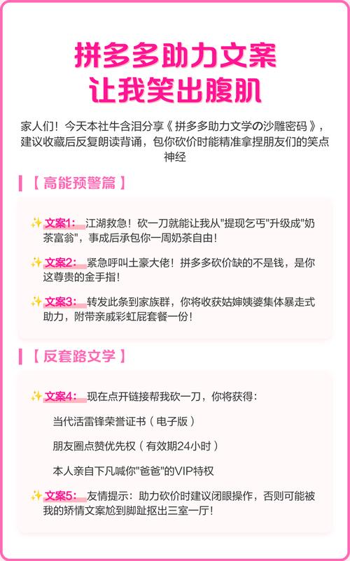 云互助拼多多提现文案说说