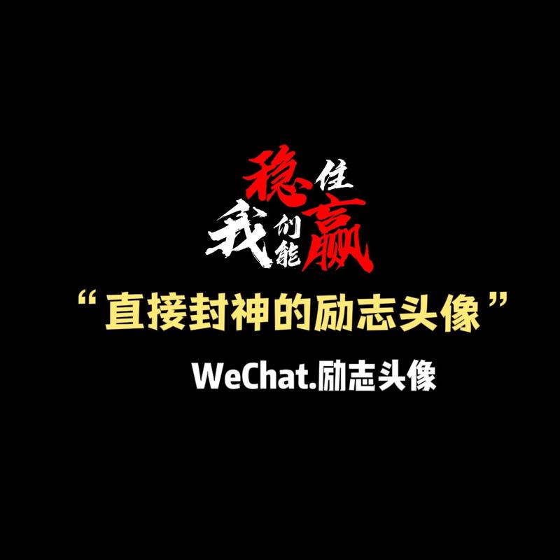 qq会员带字男生头像