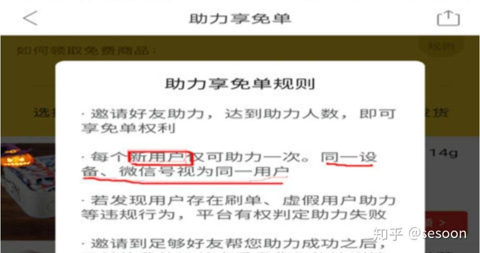 拼多多砍价助力出现0元了怎么办