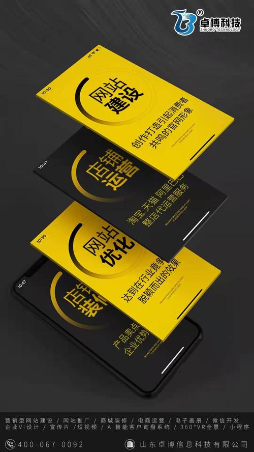 临沂做网络优化的公司