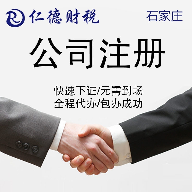 公司股东股权变更流程