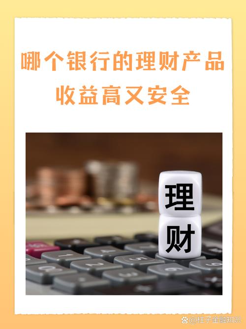 买中国银行理财产品怎么样