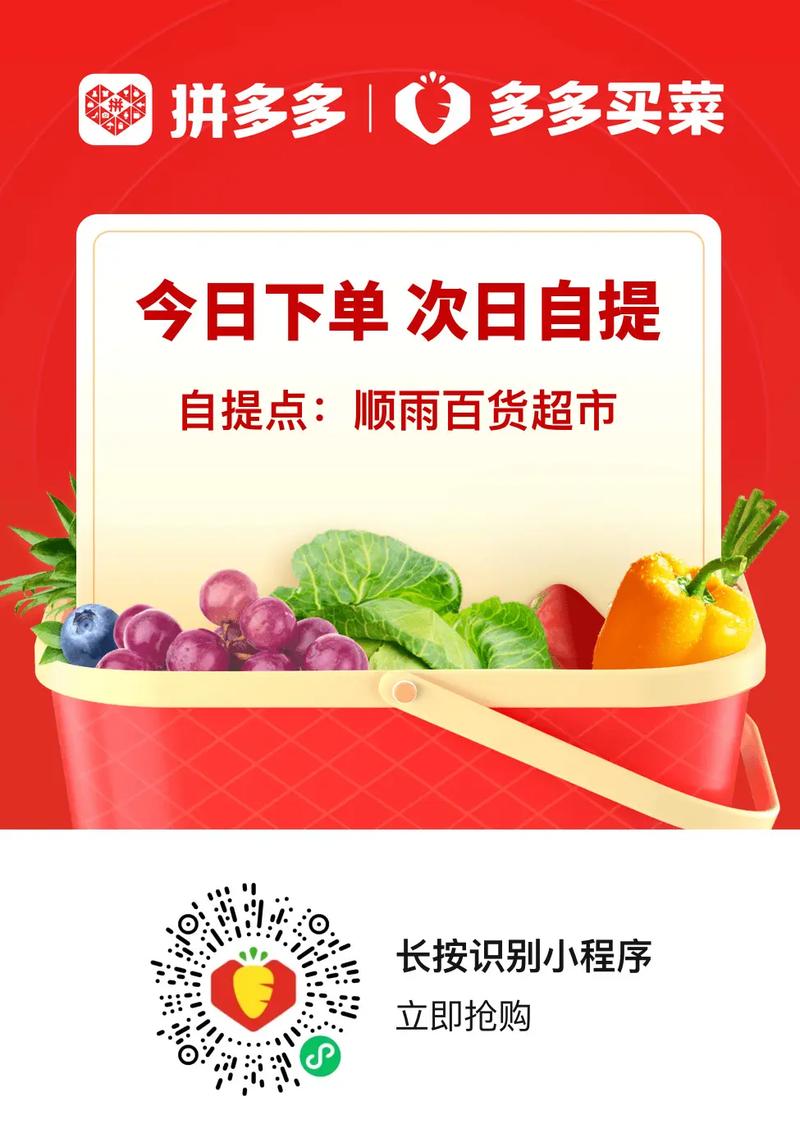 多多拼购app下载