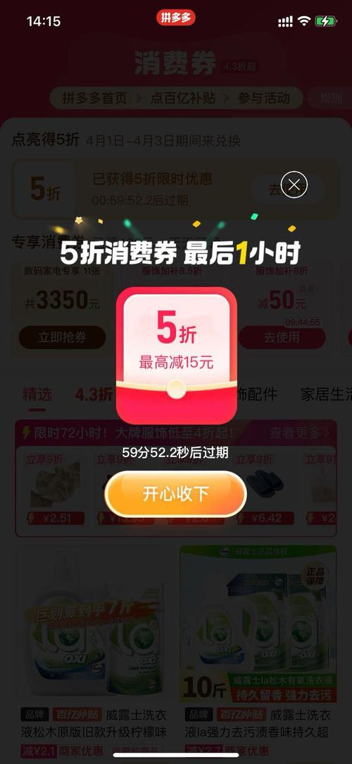 多多拼购app下载