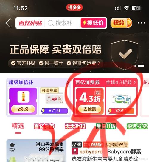 拼多多怎么上百亿补贴