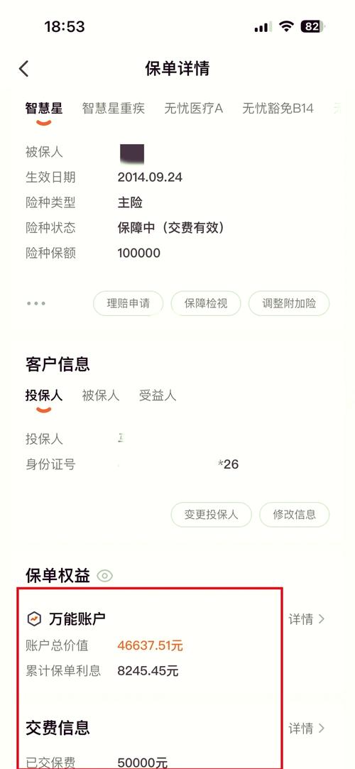 平安保险儿童智慧星