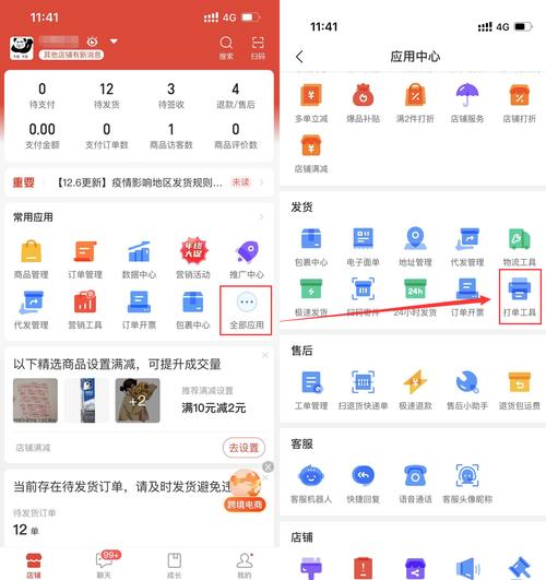 拼多多砍价助力界面在哪里打开