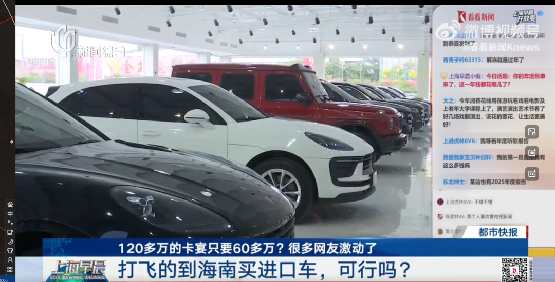 海南封关后进口车大幅降价，个人却不能买，咋回事？插图1