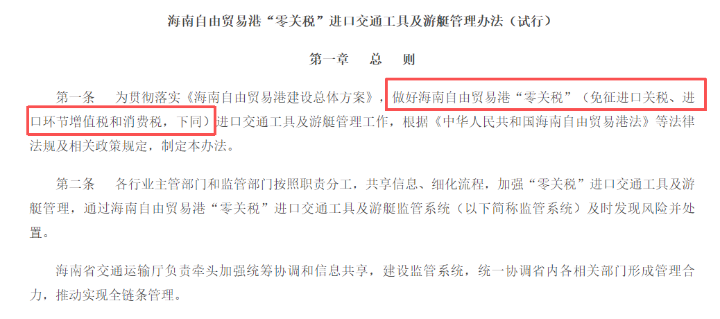 海南封关后进口车大幅降价，个人却不能买，咋回事？插图2
