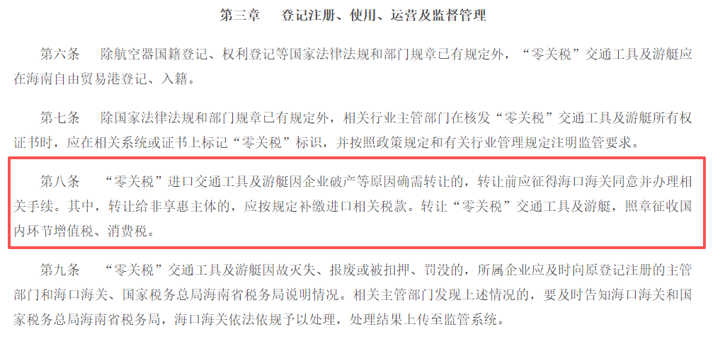 海南封关后进口车大幅降价，个人却不能买，咋回事？插图5