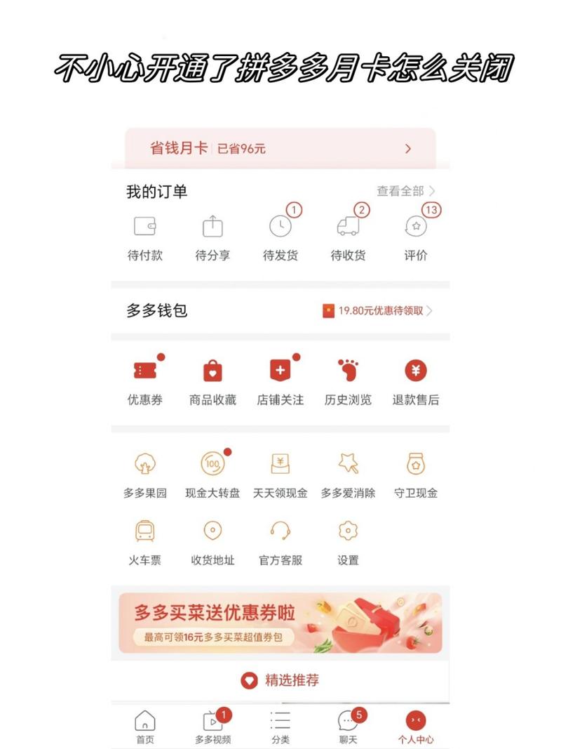 拼多多领钱在哪