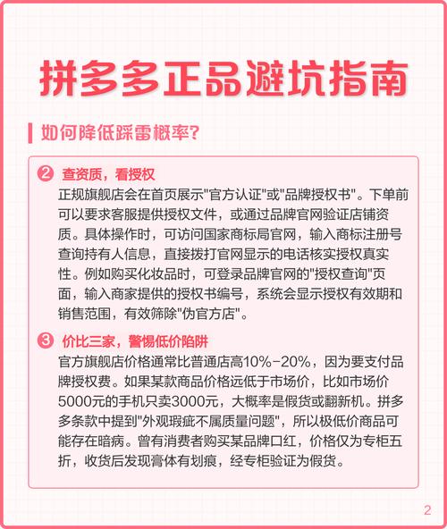 拼多多砍价群?