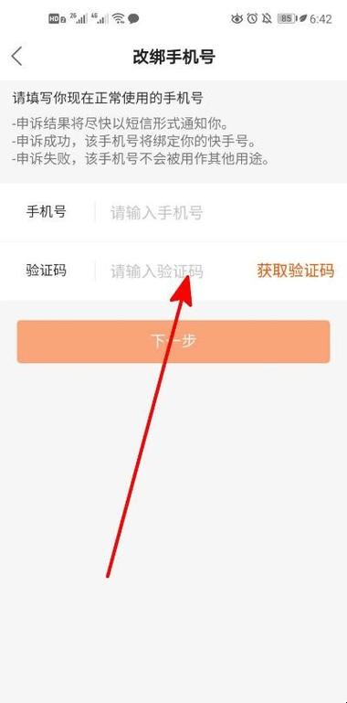 快手商家网页版登录入口