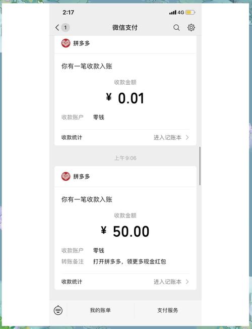 拼多多助力提现500是真的吗