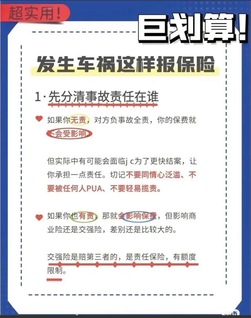 车险新规2021出险