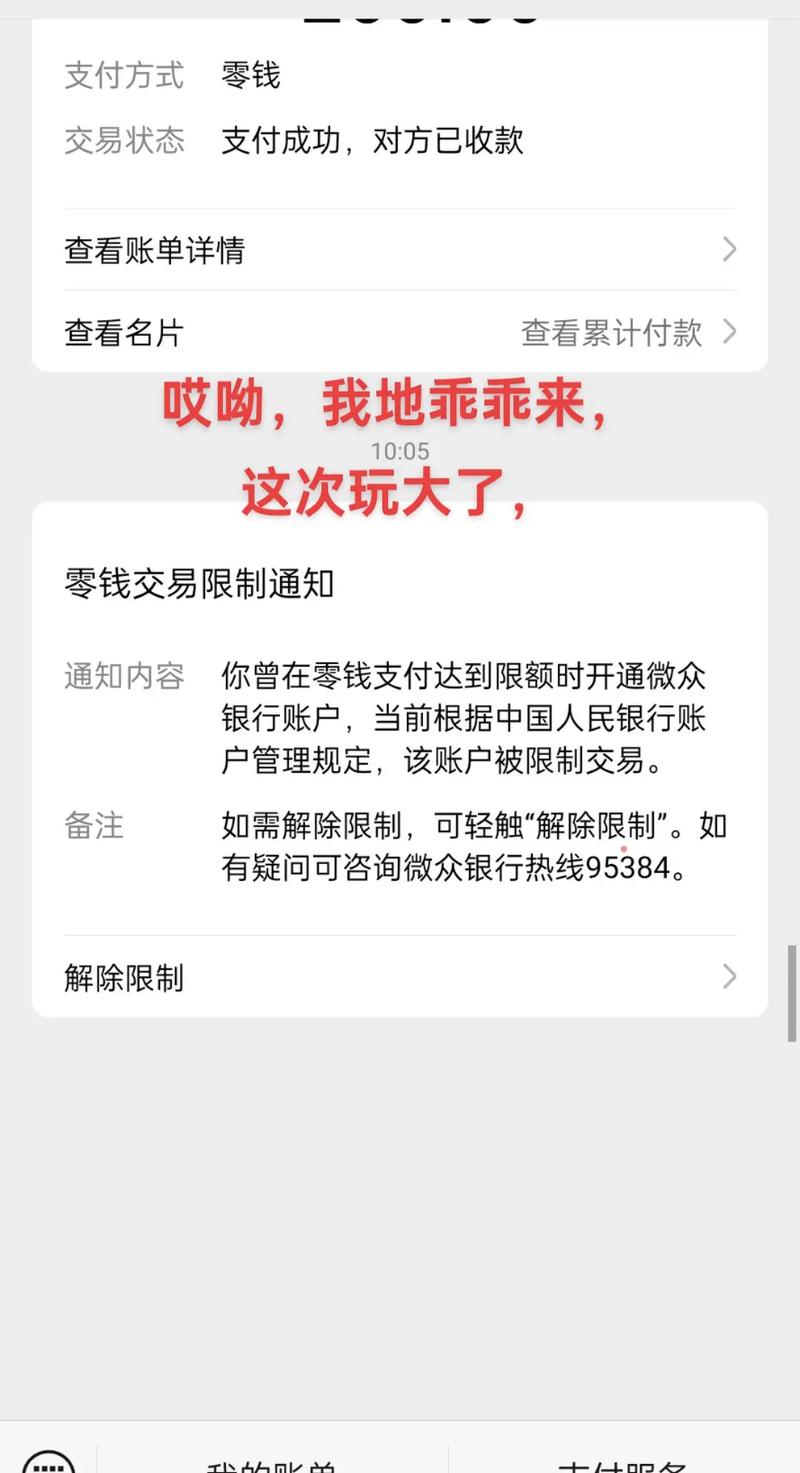 微信的零钱通理财安全吗