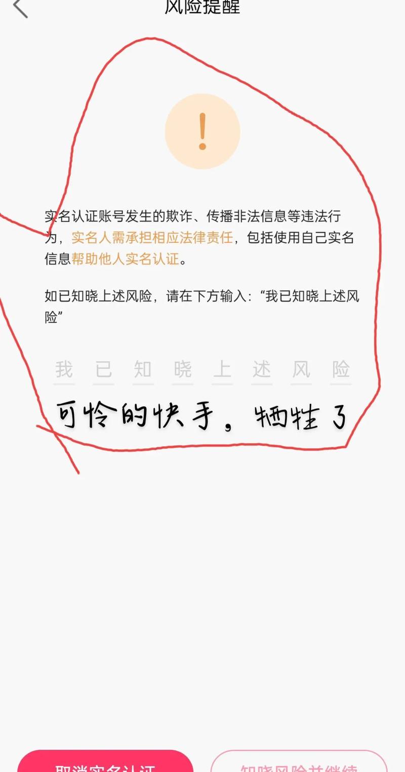 快手低配版下载