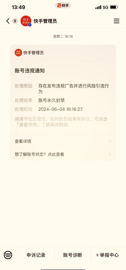 快手低配版下载