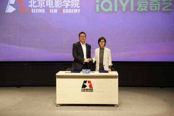 北电与爱奇艺合作，签约授牌并发布计划，共育影视人才插图