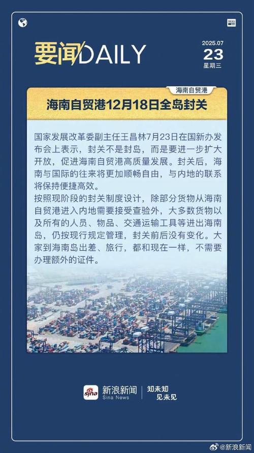 海南自贸港12月18日全岛封关，与东盟合作迎来哪些新机遇？插图1
