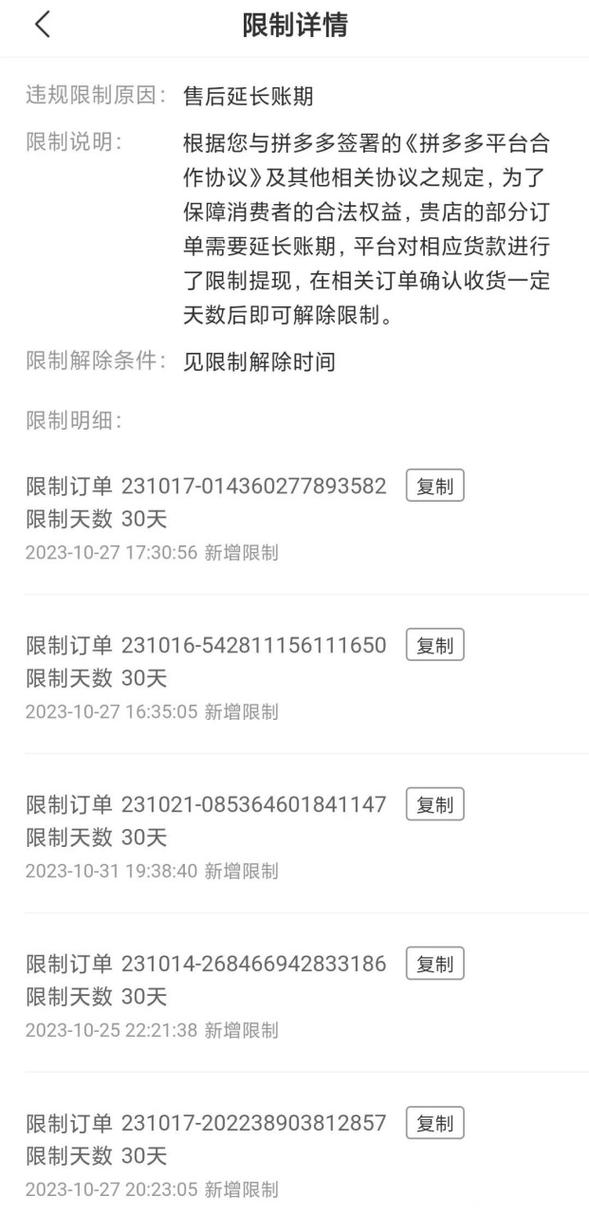 拼多多砍价助力代理犯法吗