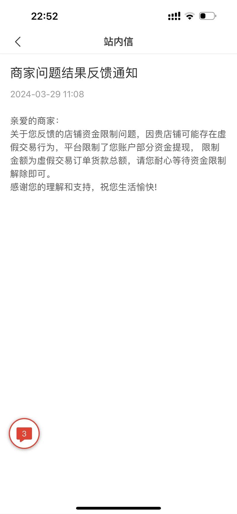 拼多多砍价助力代理犯法吗