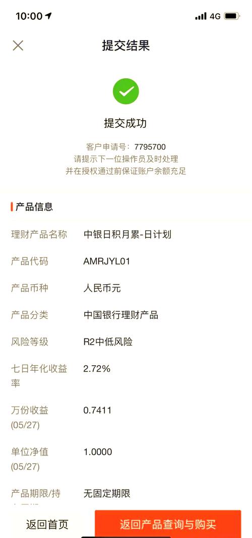 中国理财网能知道真假吗