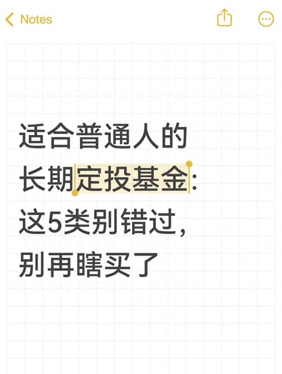 定投基金排名