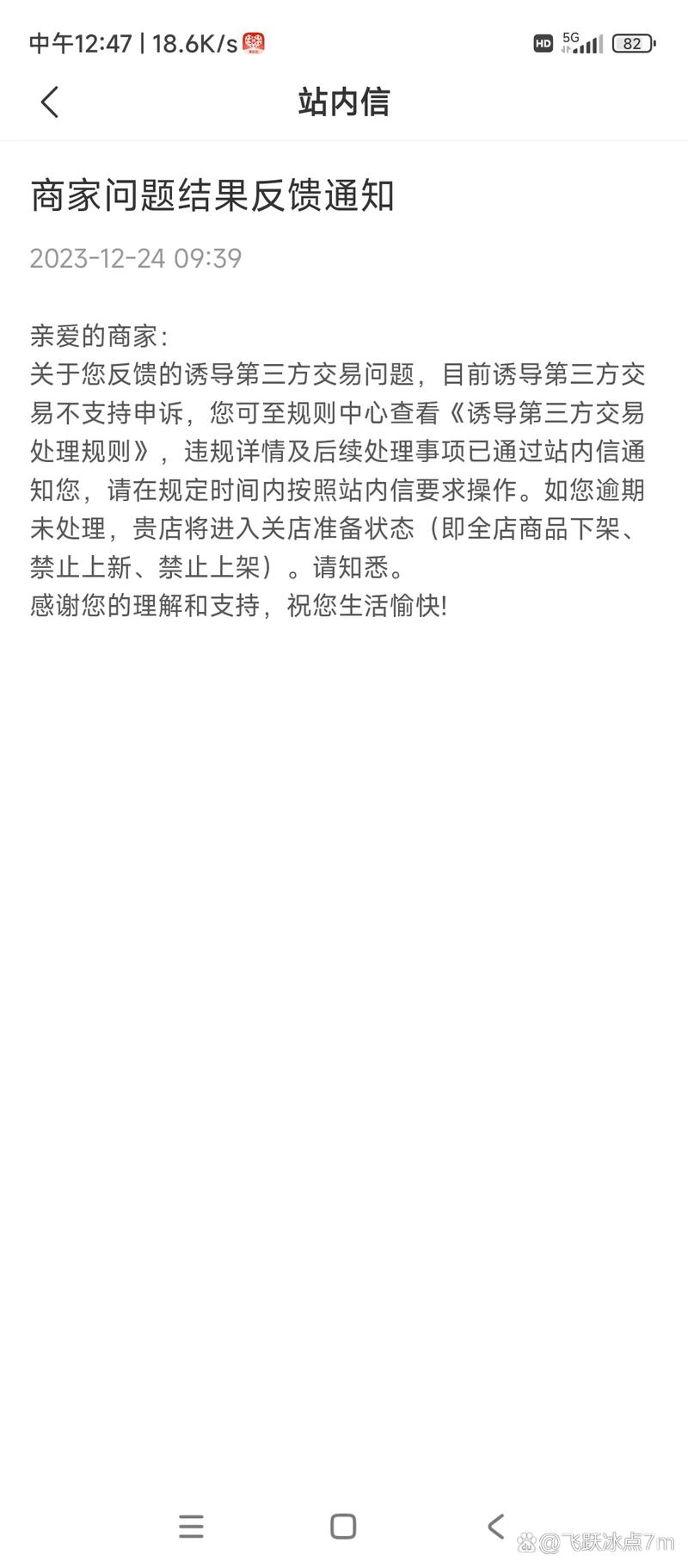 拼多多无限注册新用户