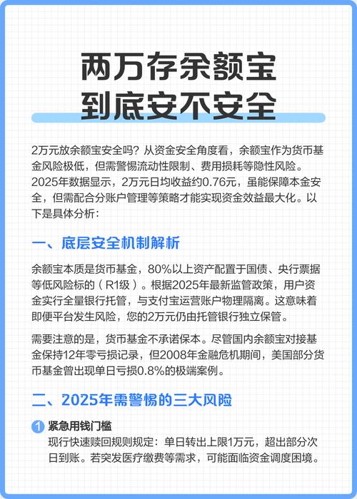 余额宝改货币基金有风险吗