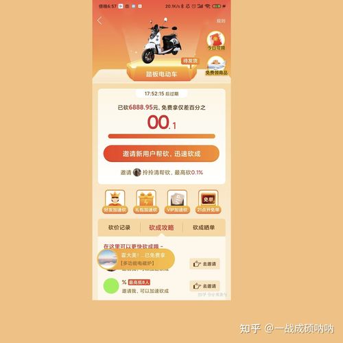 拼多多帮好友砍价怎么助力