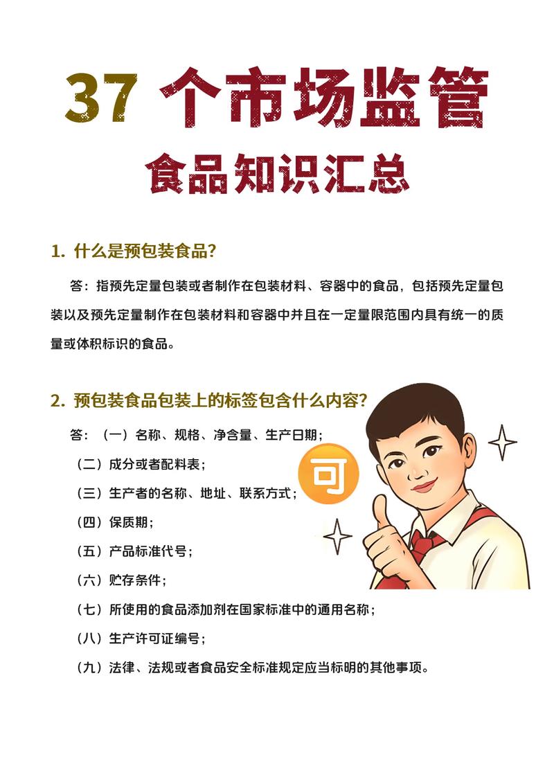 市场监管总局：直播电商食品安全责任规定近期将发布实施插图1