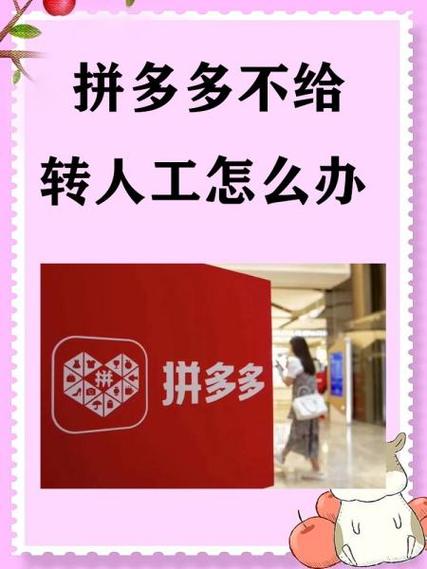 拼多多互助助力帮不了