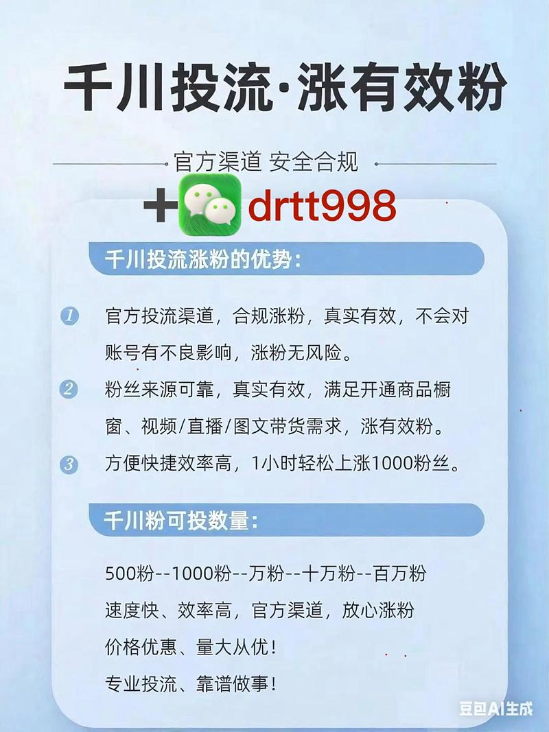 抖音涨粉黑科技app