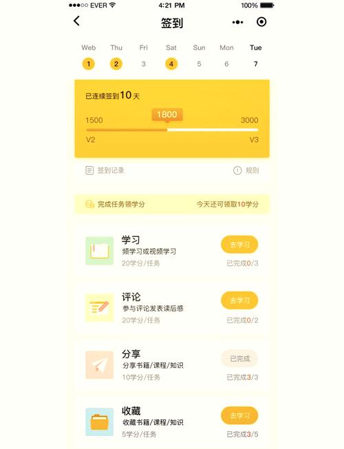 qq会员怎么签到领积分